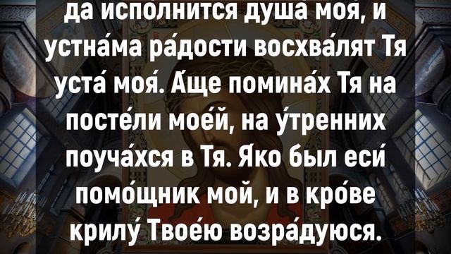 ВОСКРЕСНАЯ МОЛИТВА ГОСПОДУ - НЕ ПРОПУСТИ. Утренние молитвы на день. Молитва Ангелу Хранителю смотреть онлайн