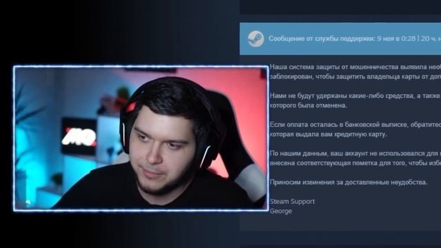 VALVE ЗАБАНИЛИ НАШИ АККАУНТЫ И БАНКОВСКИЕ КАРТЫ В STEAM смотреть онлайн