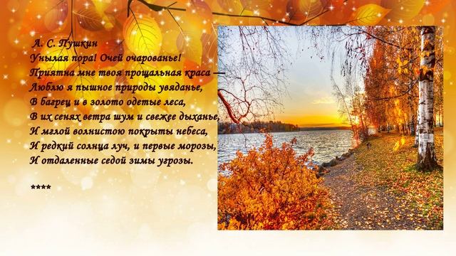 Пусть осень жизни будет золотой... смотреть онлайн