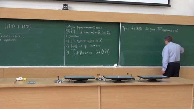 Тихонов И.В. | Лекция 8а по уравнениям математической физики | ВМК МГУ смотреть онлайн