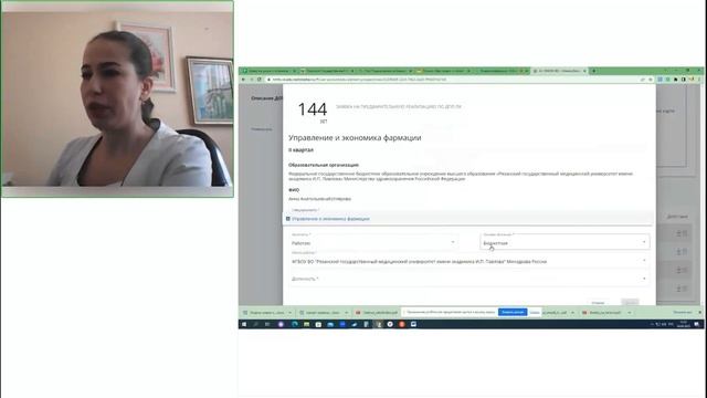 Формирование предварительных индивидуальных заявок на обучение за счет бюджетных средств. смотреть онлайн