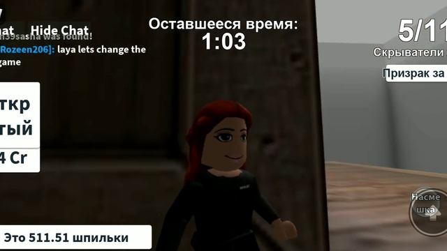 играем в роблокс/прятки/ 3 лайка и и ещё видос про роблокс ❤️ смотреть онлайн