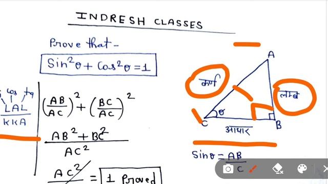 sin2+cos2=1 formula proved||prove that sin2+cos2=1||prove that sin square theeta+cos square=1|| смотреть онлайн