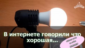 Обзор светодиодной лампы Включай 11Вт E27