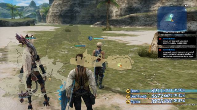 Final Fantasy XII (12) The Zodiac Age Первое полное прохождение. Часть 15