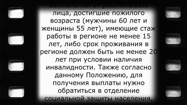 Пенсионерам положена новая выплата 1 октября смотреть онлайн