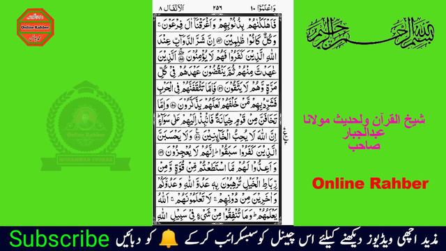 surath ul anfal part 4 quran pashto tarjuma and tafseer by maulana abdul jabbar sahib bajaur смотреть онлайн