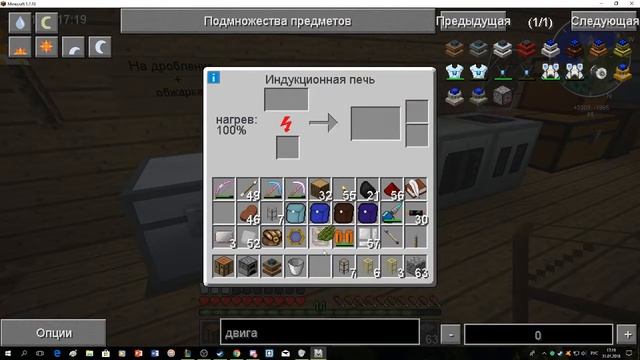 Туториал: Как скрафтить Капсулу Хладогента, Ускорители и т.д. в Industrial Craft 2: Experimental смотреть онлайн