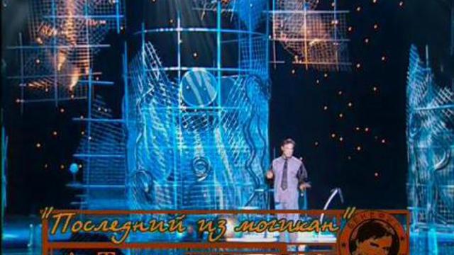 Последний из могикан смотреть онлайн