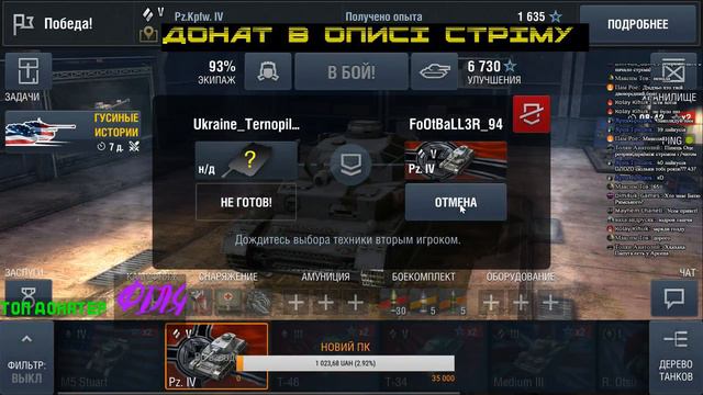 DZIDZO у WoT BLITZ смотреть онлайн
