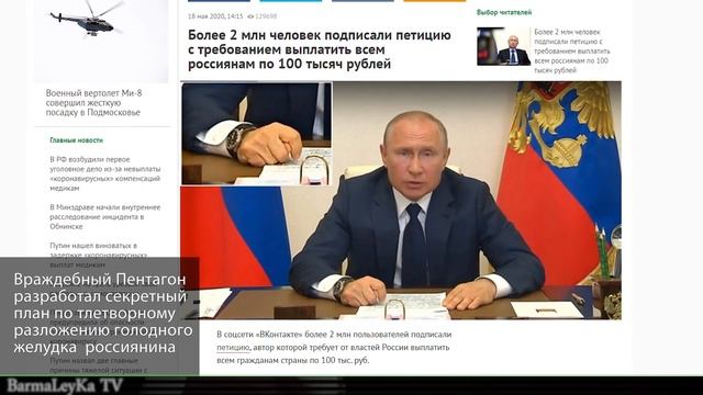 СМЕЯЛИСЬ ВСЕМ ГОСДЕПОМ! БУДКА ОТ ШОЙГУ ВМЕСТО ДОМА РОССИЯ ЩЕДРАЯ ДУША смотреть онлайн