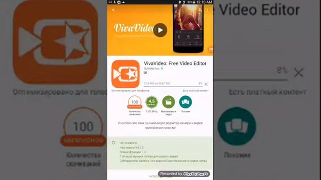 VivaVideoPro бесплатно в Google.проверила у девочки
