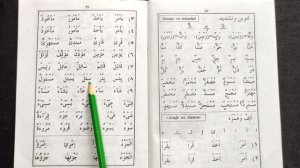 47 Урок {Алиф Ва hамза} Основы чтение Корана. Арабский язык для начинающих, Arabic.