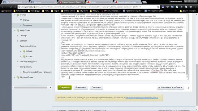 Битрикс. Контактные данные. "Колонтитул" смотреть онлайн