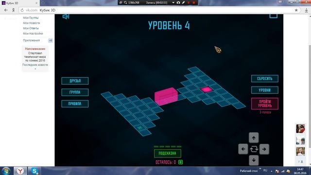 прохождение игры Кубик 3D смотреть онлайн