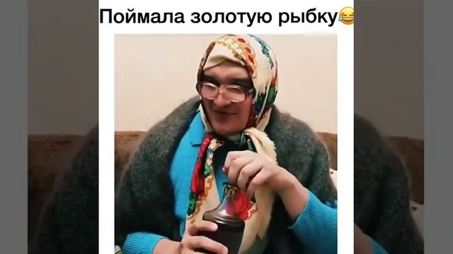 Юмор/Поймала золотую рыбку смотреть онлайн