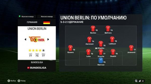 За кого начать карьеру в EA FC 24 | Топ идей для КАРЬЕРЫ в EA FC 24!