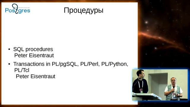 What to expect in Pg 11? | O. Bartunov, T. Sigaev, A, Korotkov, I. Panchenko смотреть онлайн