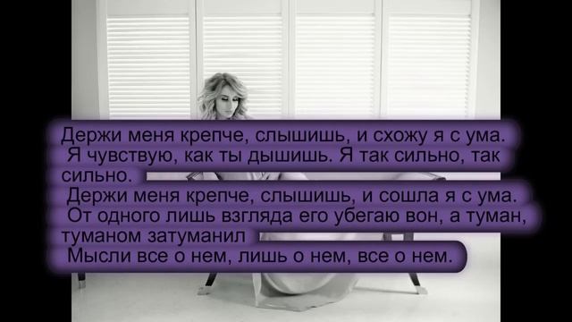 LOBODA - 40 ГРАДУСОВ (КАРАОКЕ) смотреть онлайн
