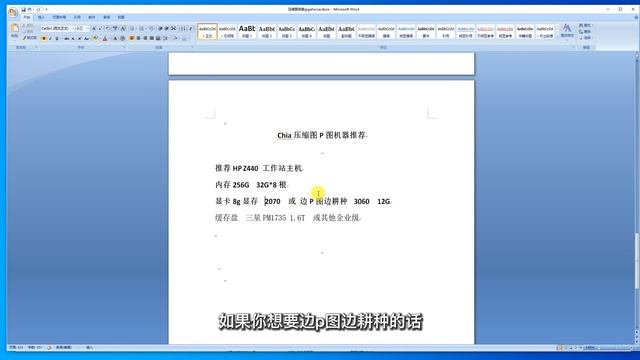 CHIA 起亚压缩图电脑机器配置推荐 显卡P盘教程机械硬盘挖矿 GPU WINDOWS gigahorse plotting farming XCH смотреть онлайн