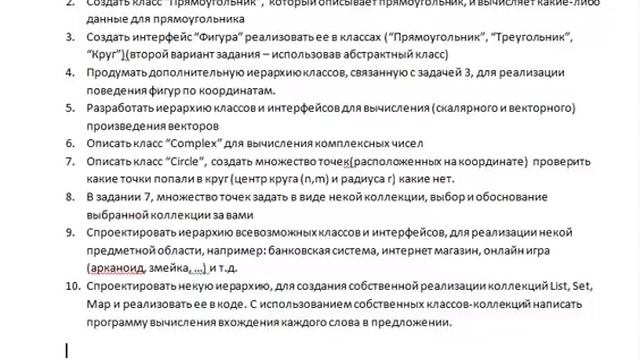 Практикум второй смотреть онлайн