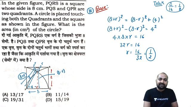 Quadrilateral and Circle Practice Questions (Part-4) | Maths | CDS 2 2020 | Randhir Singh смотреть онлайн