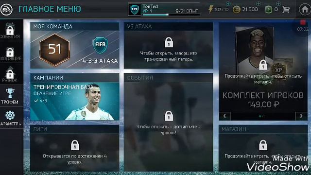 FIFA18 НА ТЕЛЕФОН👍