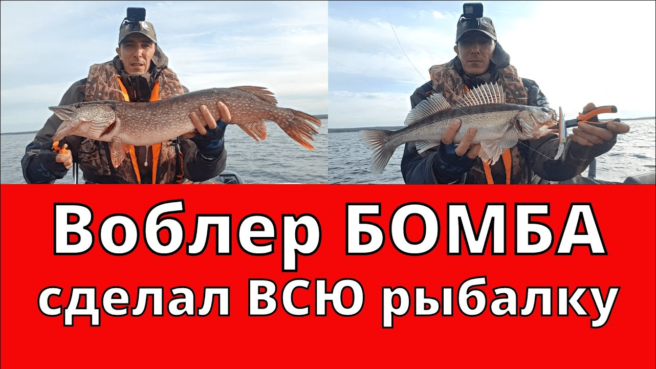 Этот воблер сделал мне рыбалку. Троллинг в один спиннинг. Сюрприз со дна смотреть онлайн