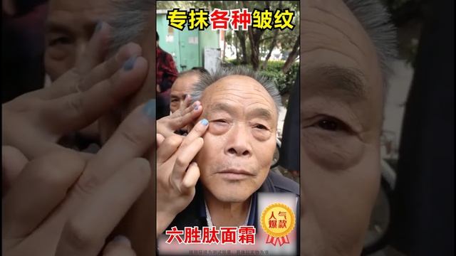 ครีมต่อต้านริ้วรอย смотреть онлайн