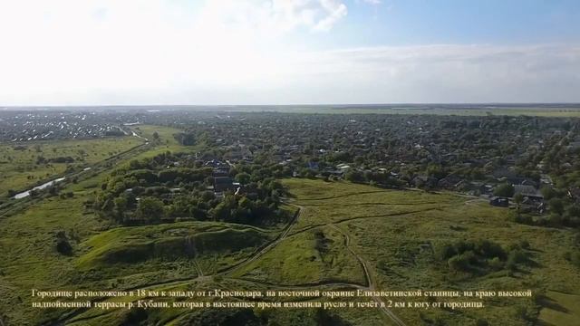 Ансамбль Елизаветинское городище с воздуха, (Краснодарский край); снято на DJI MAVIC PRO смотреть онлайн