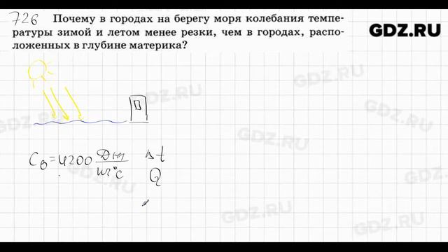 № 726 - Физика 7-9 класс Пёрышкин сборник задач