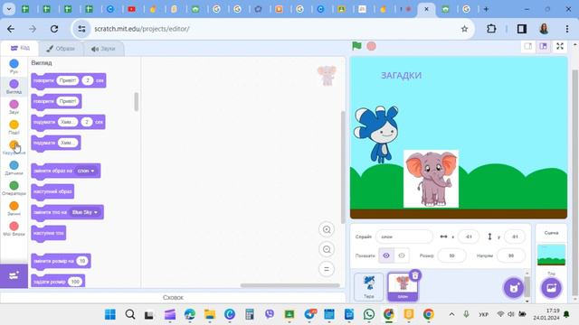 Scratch-проект "Відгадай загадки про тварин" смотреть онлайн