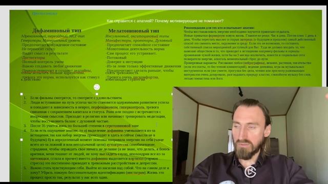Как справиться с апатией? Почему мотивирующие видео не помогают? смотреть онлайн