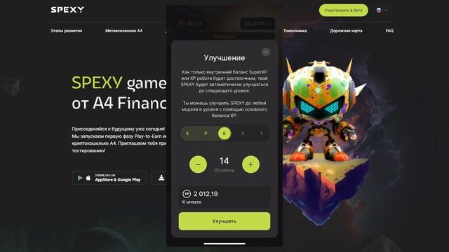 ИГРА SPEXY A4 ОБЗОР. Как играть в Спекси? Инструкция как заработать и как установить. Регистрация