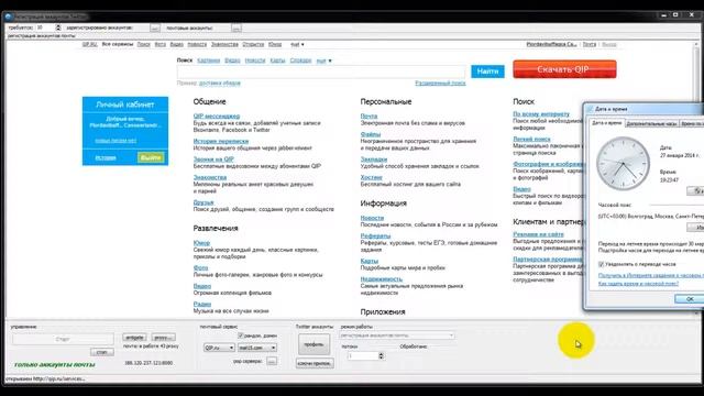 XseonTwitterBot - регистрация аккаунтов почты Qip.ru смотреть онлайн