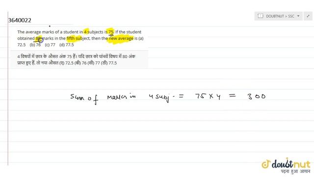 "The average marks of a student in 4 subjects is 75. If the student obtained 80 m смотреть онлайн