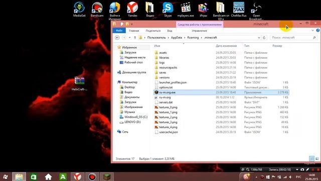 как скачать и установить ресуср-паки(текстуры) на майнкрафт 1.8-1.8.8