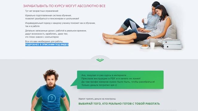 Как заработать 140000 рублей в месяц! смотреть онлайн