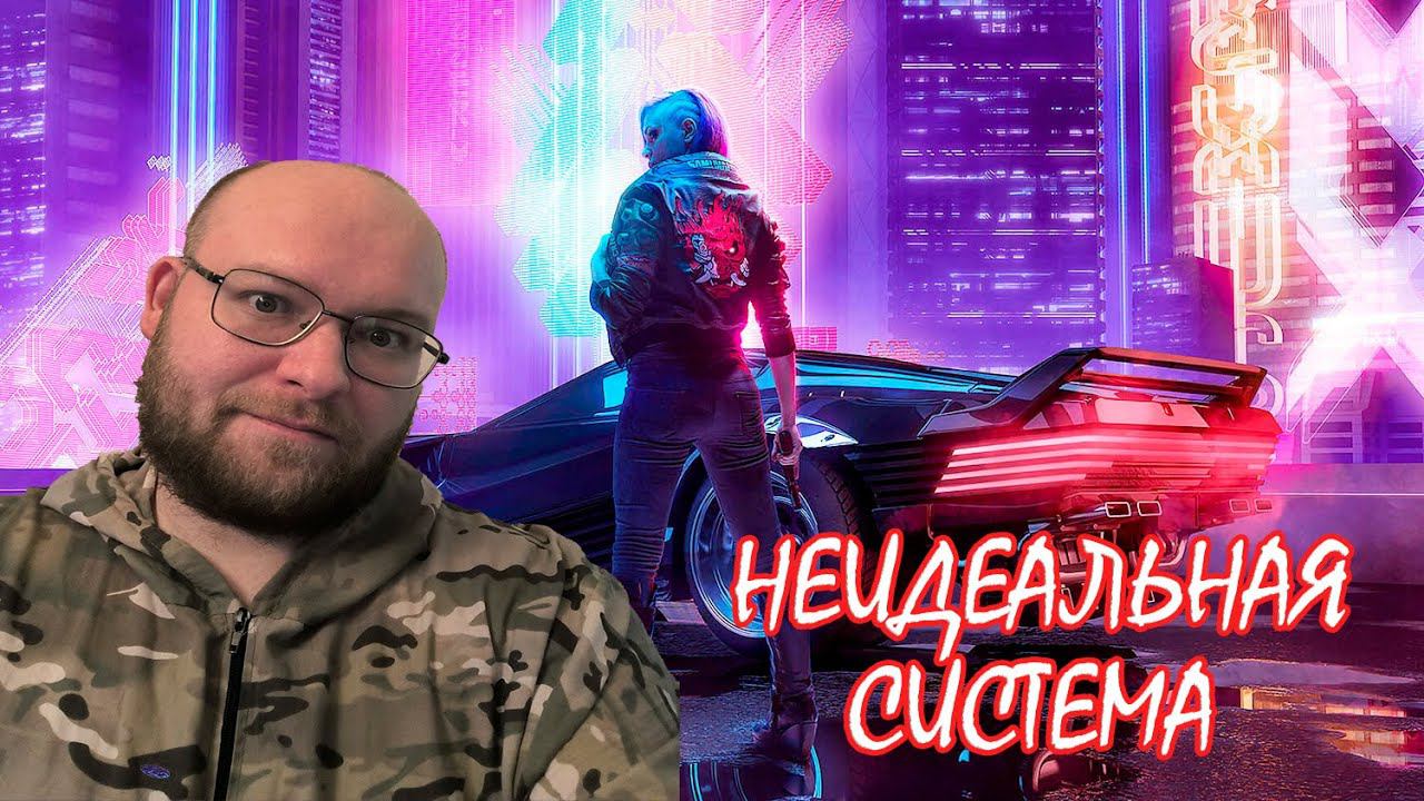 КТО УБИЛ МЭРА? ▶ Cyberpunk 2077 #12 смотреть онлайн