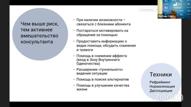 Особенности суицидального поведения в подростковом возрасте смотреть онлайн