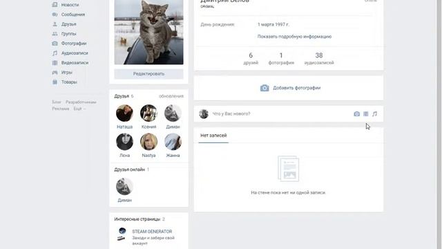 Как набрать +2000 сообщений Вконтакте за 5 минут смотреть онлайн
