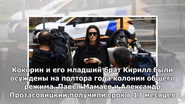 Жена Кокорина: «У него карьера *** [блин] закончена. Детей как он увидит?» смотреть онлайн