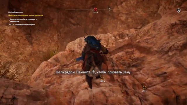 Assassin 's creed : Истоки . Часть 32 . Добрый римлянин . смотреть онлайн