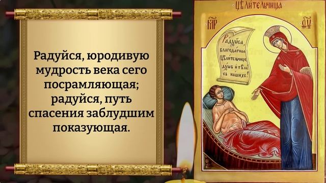 Сегодня ПРОСИ ЕЁ! ИСЦЕЛЕНИЕ ОТ ВСЕХ БОЛЕЗНЕЙ ЗДОРОВЬЕ Молитва Богородице Целительница Православие смотреть онлайн