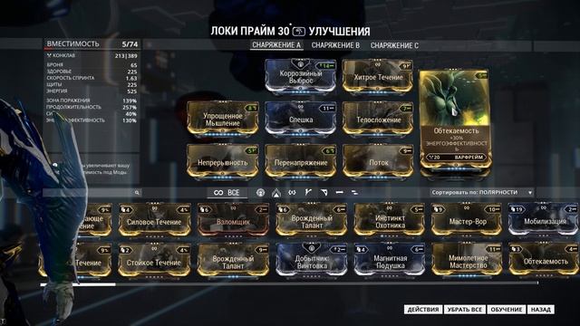 Warframe: Локи Ребилд + Аугмент моды смотреть онлайн