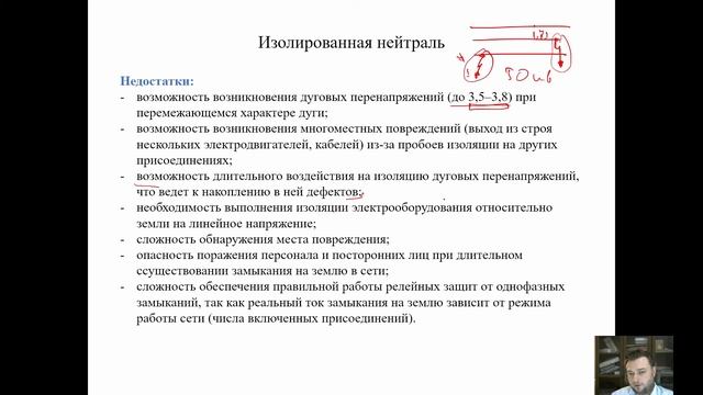ЭСиПСТ Лекция 10 - Режимы работы нейтрали смотреть онлайн