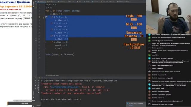 Разбор варианта #25122020 смотреть онлайн