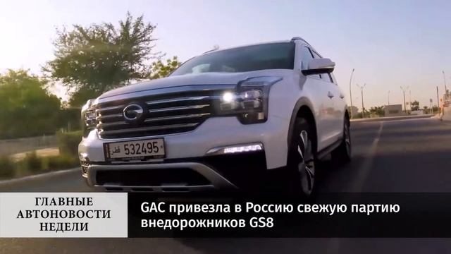 Главные автоновости недели. Выпуск №81 смотреть онлайн