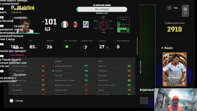 eFootball 2024 Media Liga Pes Novoross vs Lefusha! Ссылки на донат и группы в описание! смотреть онлайн