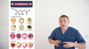 ЛЕВОКАРНИТИН l B11 l ДЛЯ ЧЕГО НУЖЕН l  ПОЛЬЗА & ВРЕД l LEVOCARNITINE